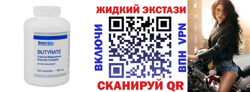 Бутират бутандиол Рославль