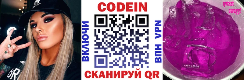 Кодеиновый сироп Lean напиток Lean (лин) Рославль