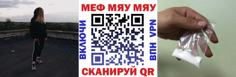 Меф 4 MMC  Рославль 
