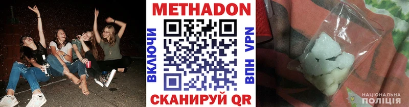 Метадон methadone Рославль